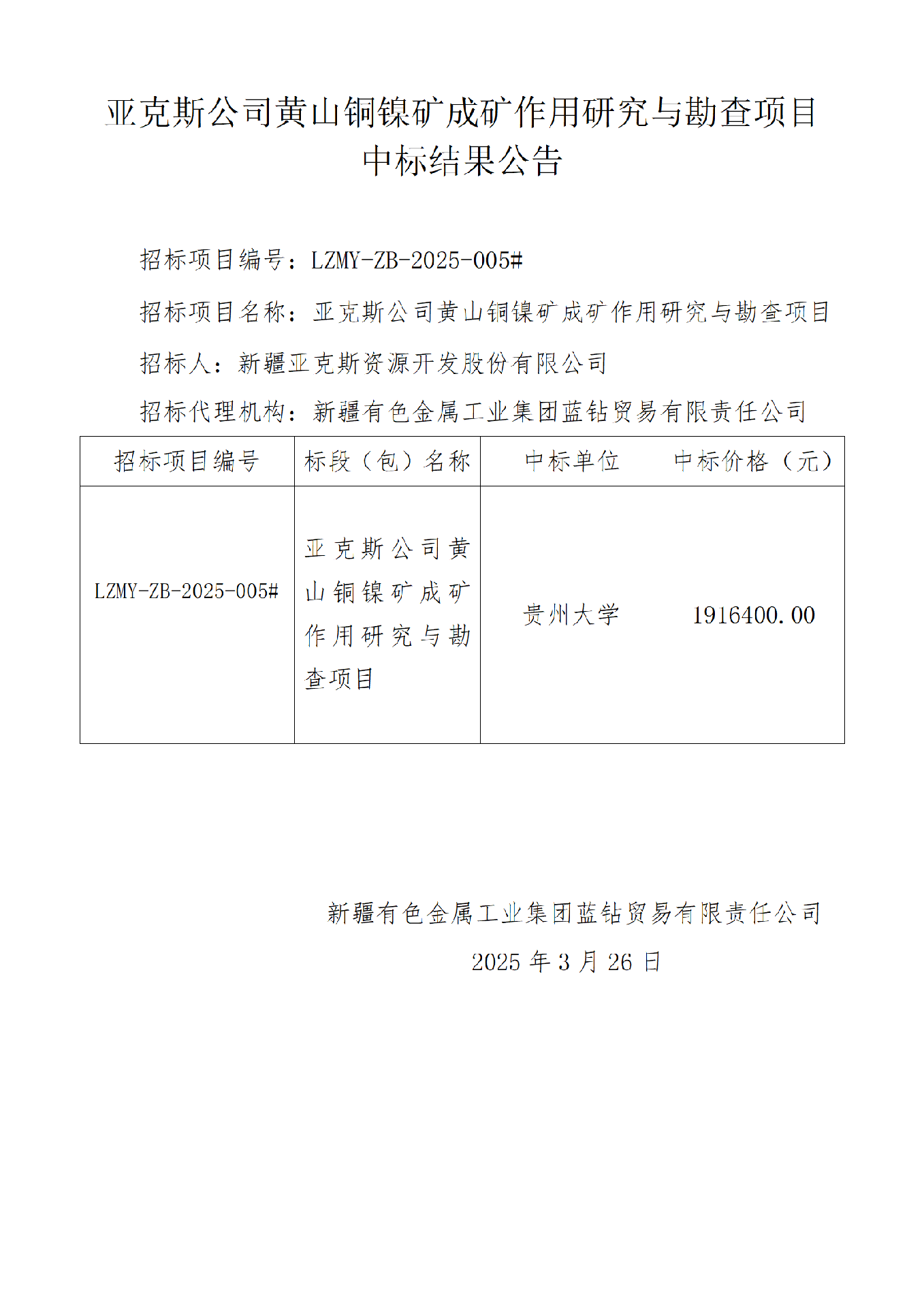 бЧͨ棨ǿ˹˾ɽͭɿо뿱Ŀ_01.png