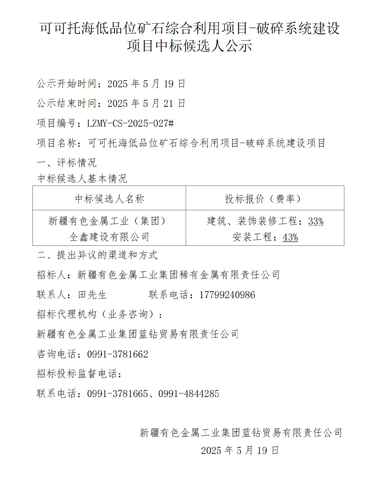ɽѡ˹ʾɿкƷλʯۺʹĿ-ϵͳĽ裩_01.png