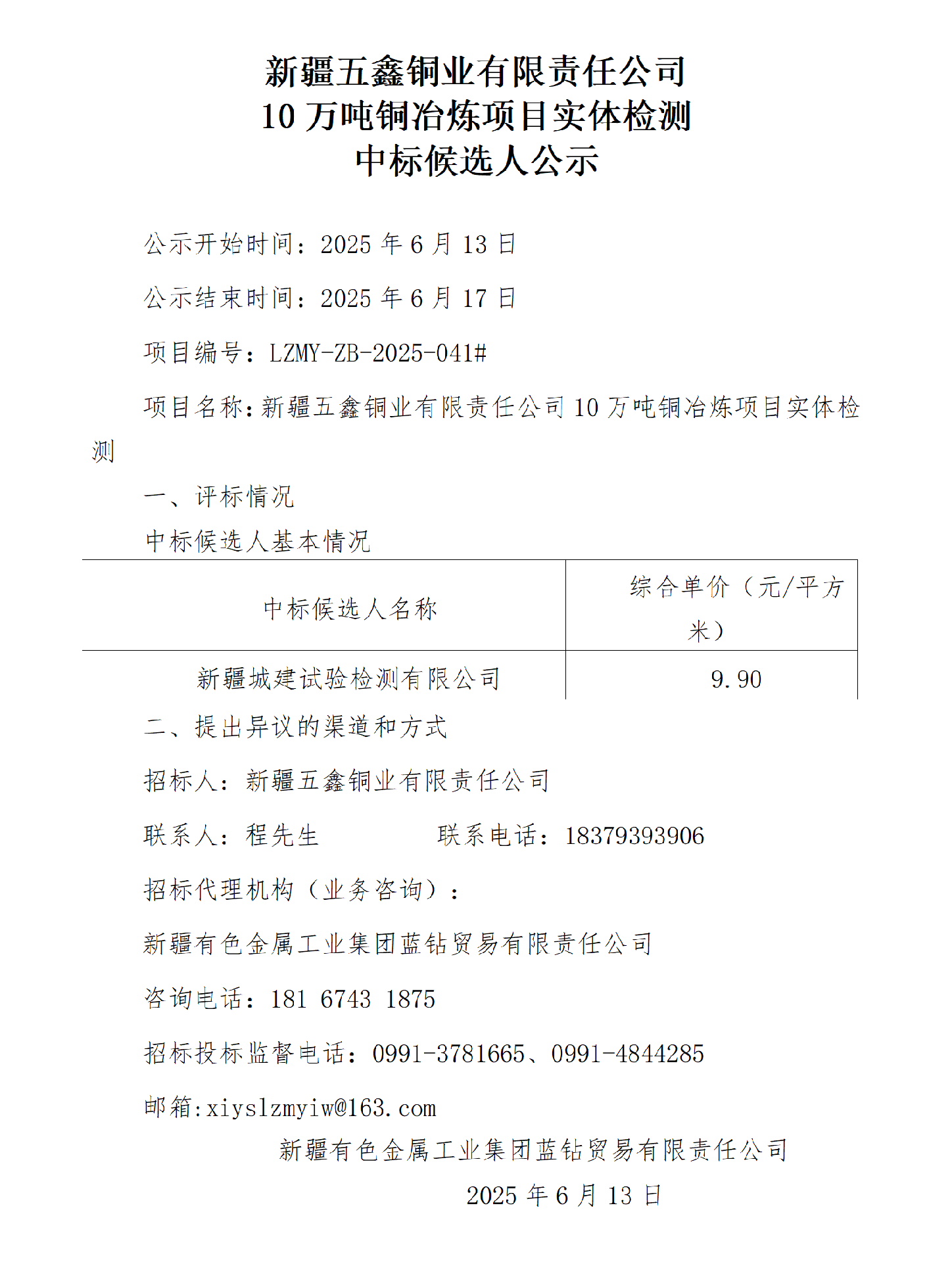 бѡ˹ʾ½ͭҵι˾10ͭұĿʵ_01.png